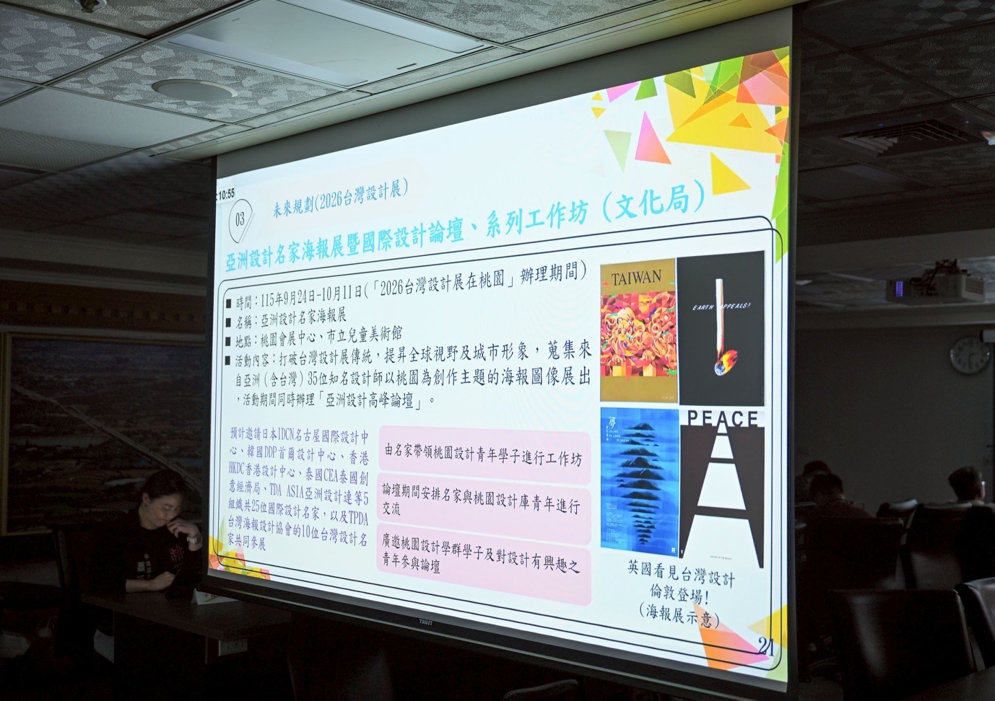 2026台灣設計展在桃園!串聯產官學展現創意能量 27b24ad4 686f 4cb7 9854 8cfab91be5af