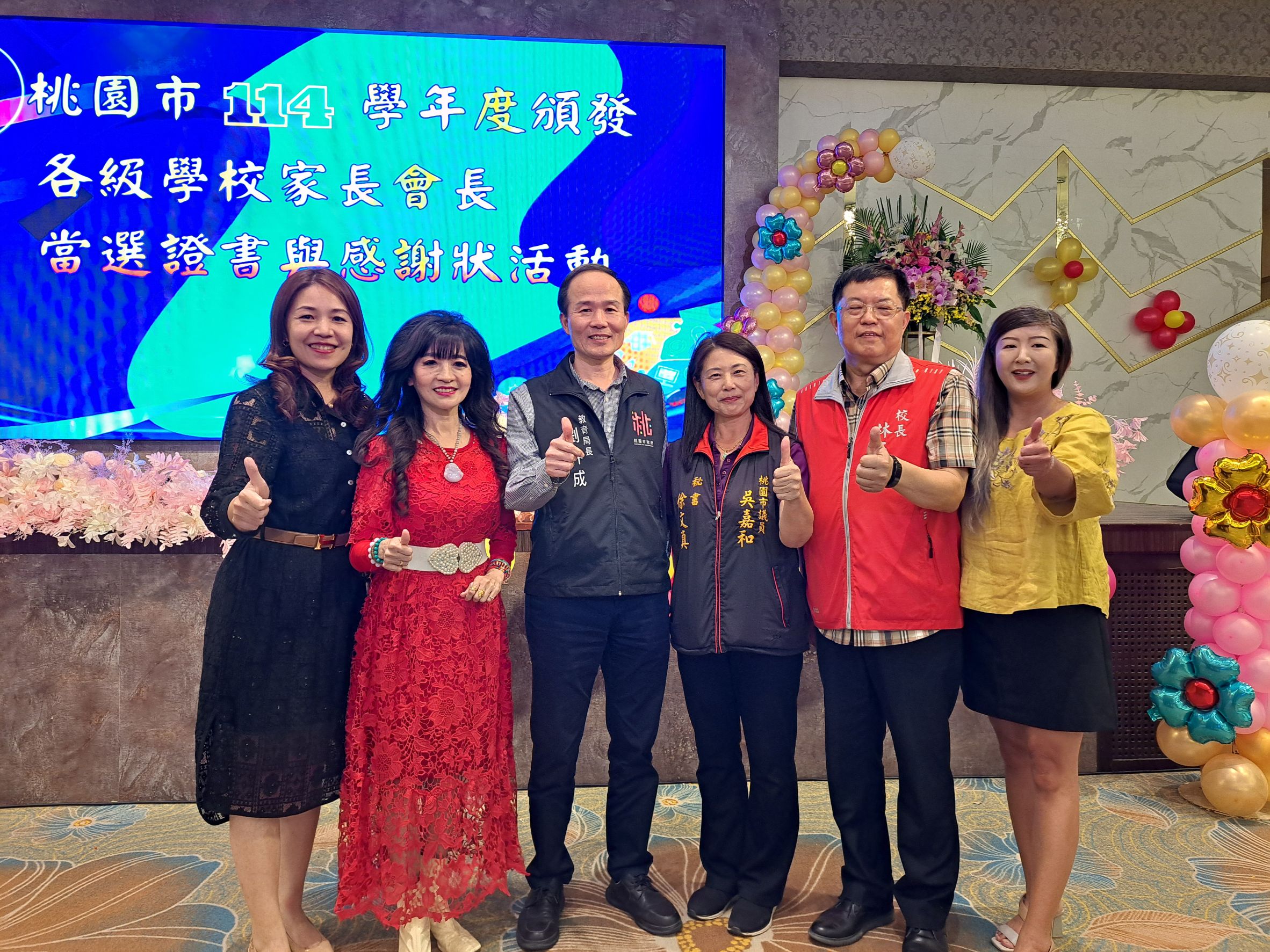 張善政頒發家長會長證書 感謝支持教育夥伴推動幸福學習城 3 4