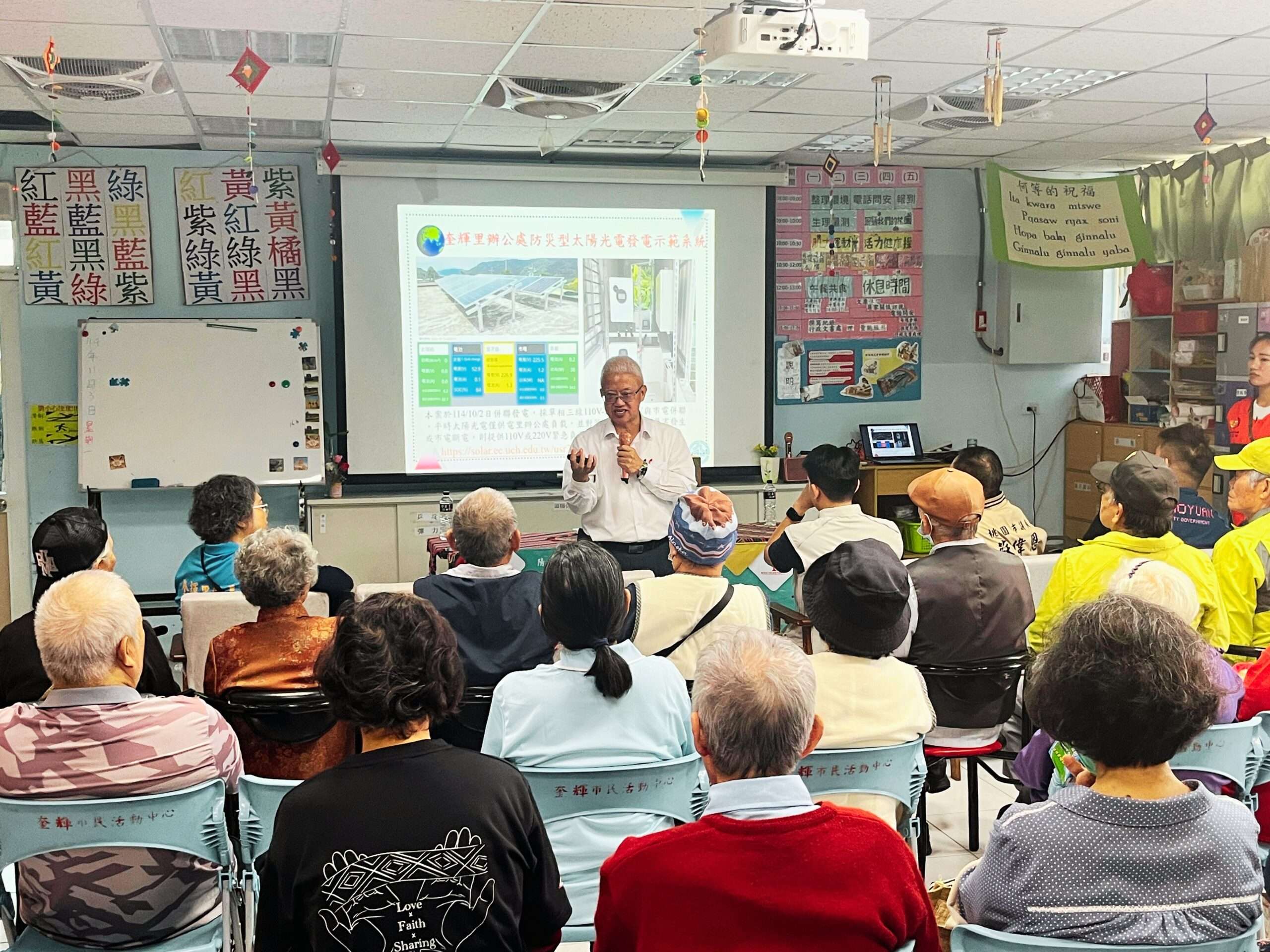 3.與奎輝里里民說明光電系統的建置流程、備援切換機制及災時使用重點。 scaled