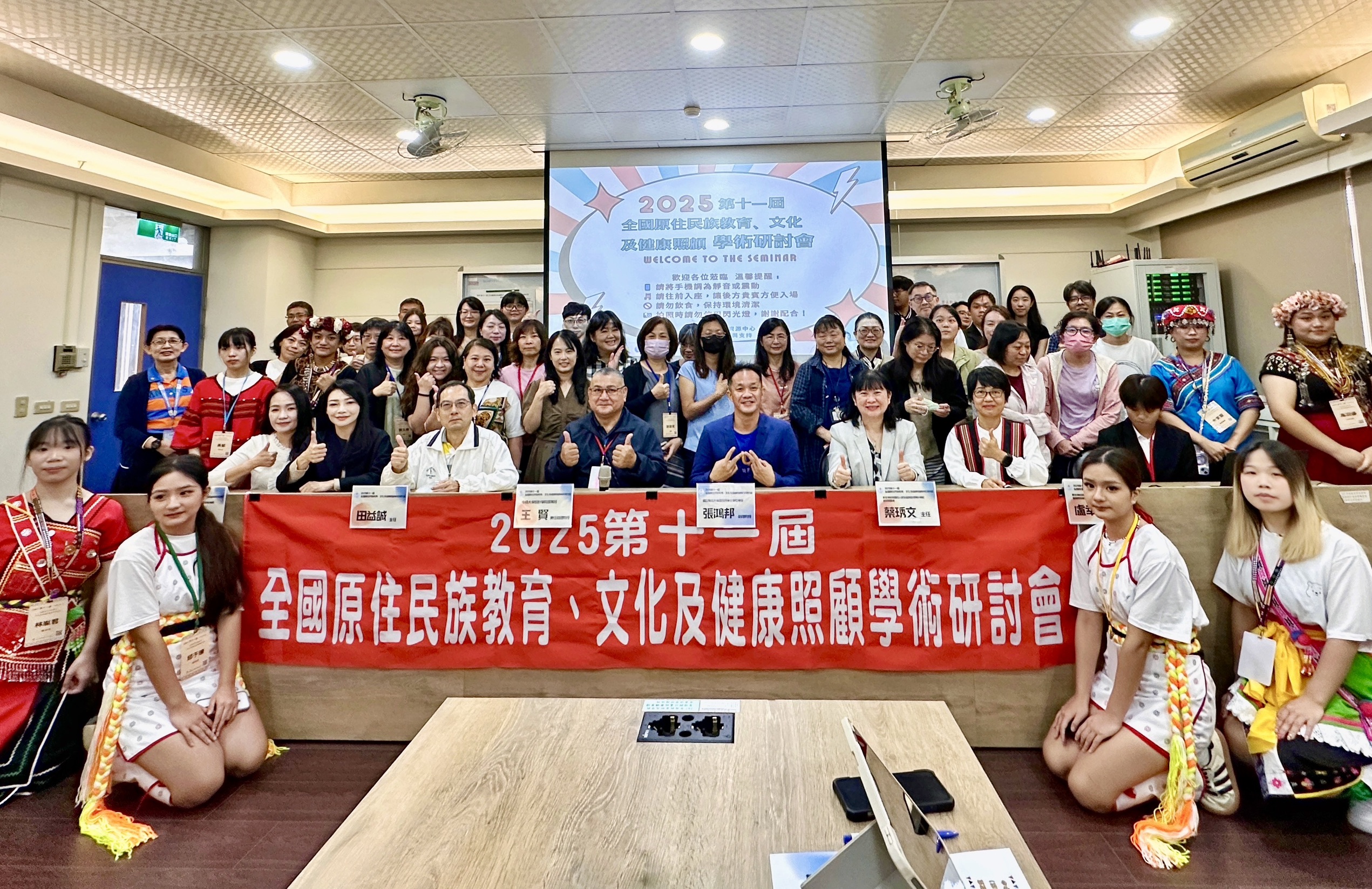 「全國原民教育、文化及健康照顧」學術研討會新生醫專登場 專家學者齊聚交流 304631 0