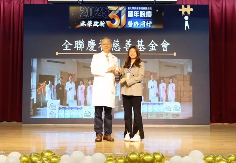 全聯慶祥慈善基金會關懷北榮桃園分院弱勢病患 連續9年捐贈愛心物資 31