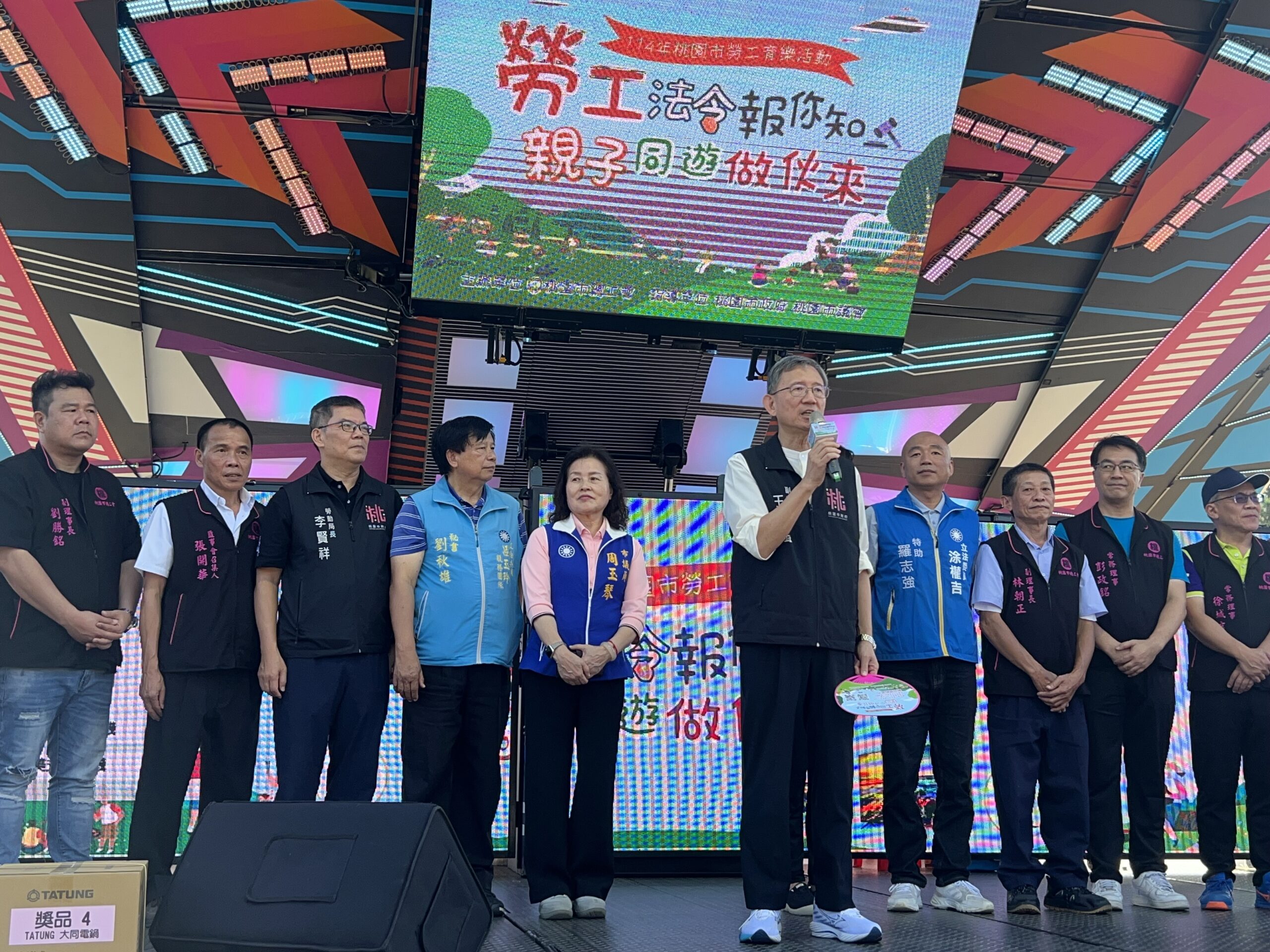 王明鉅出席楊梅勞工親子日 感謝勞工貢獻桃園5兆產值 313822 scaled