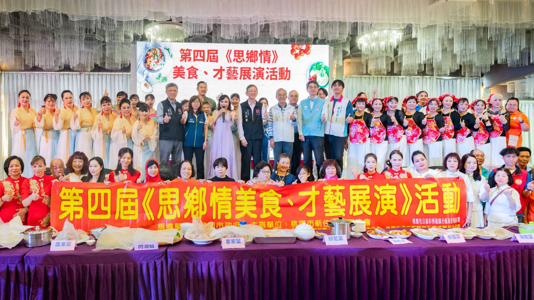 桃園「思鄉情美食、才藝展演」活動熱鬧登場 新住民大秀才華令人驚豔 319acefe 0e6d 4b26 96ff 98d1b1cca71c