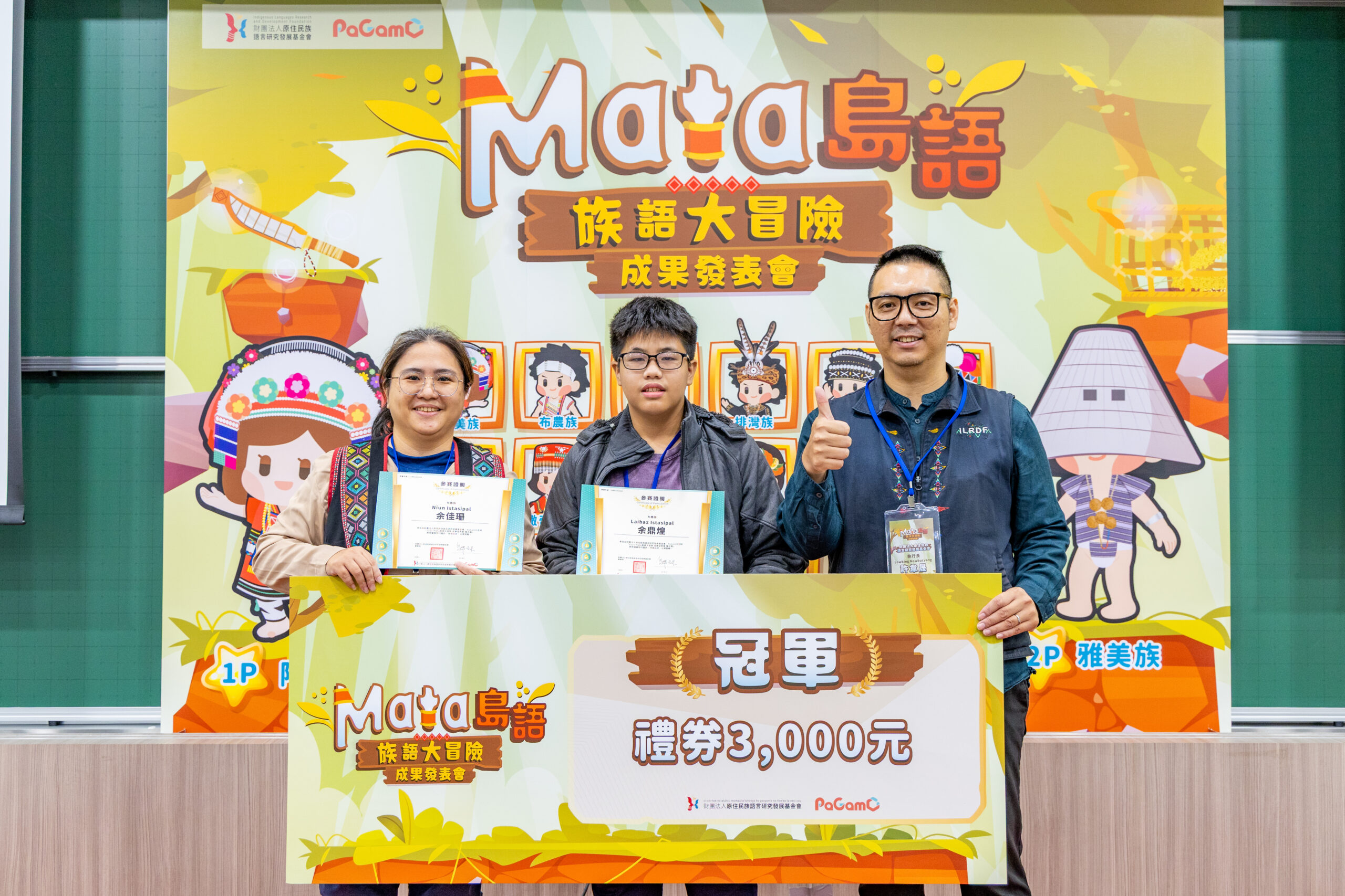 原住民族語數位化!五年近5千萬人次開創族語學習高峰 320150 scaled