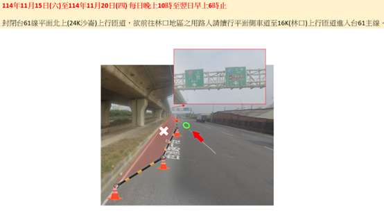 台61大園到林口路段11/15起施工 改道詳情這裡看 3432a40b c9c7 4638 b1d4 a7e4f31674e8