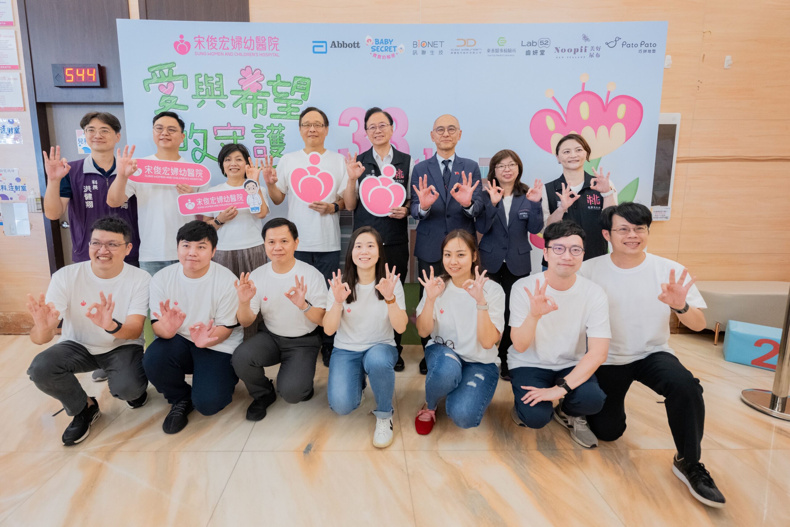 宋俊宏婦幼醫院守護在地33年 張善政感謝醫護長期奉獻 345f460d 7de9 4521 9f2b d41237aa245d scaled