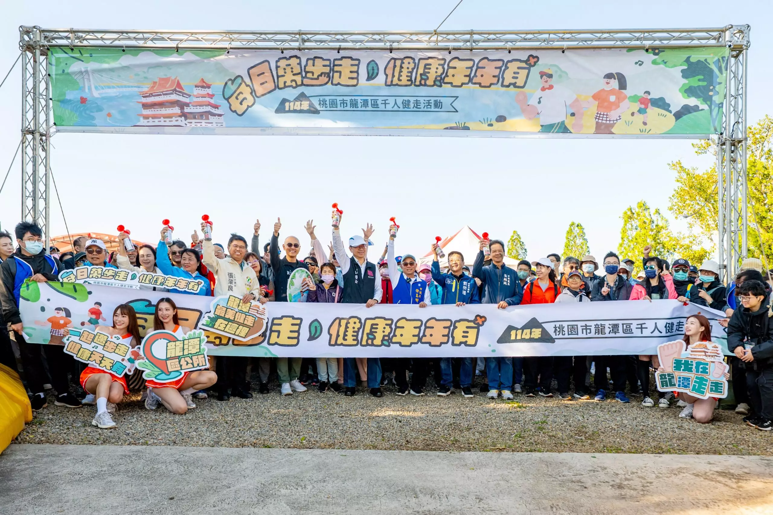 龍潭健走活動吸引1200人參加 享受清新自然好風景 龍潭健走活動吸引1200人參加 享受清新自然好風景