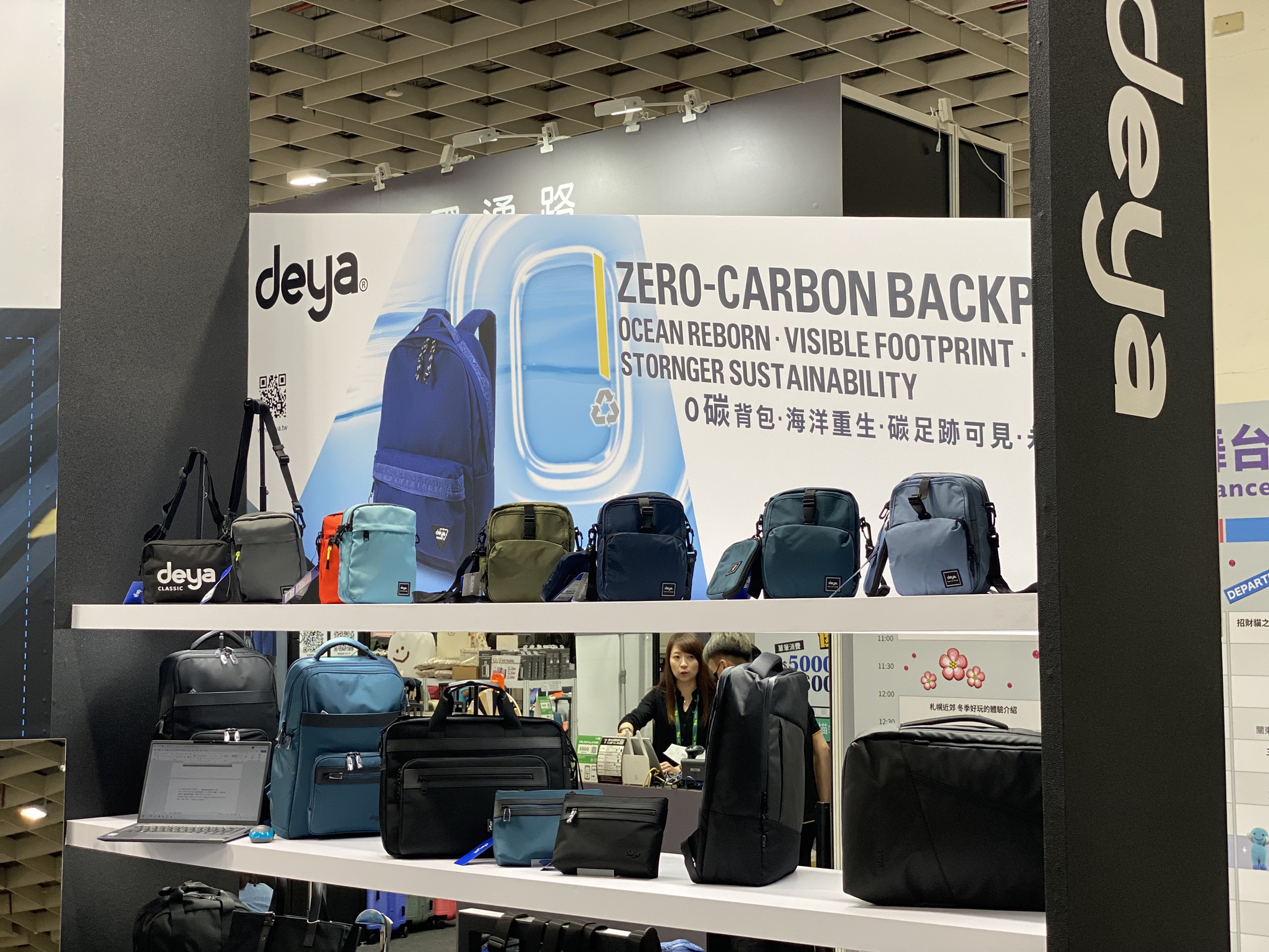 deya永續旅遊包亮相國際旅展!科技阻燃防火包.安全出行引爆旅展 4 1