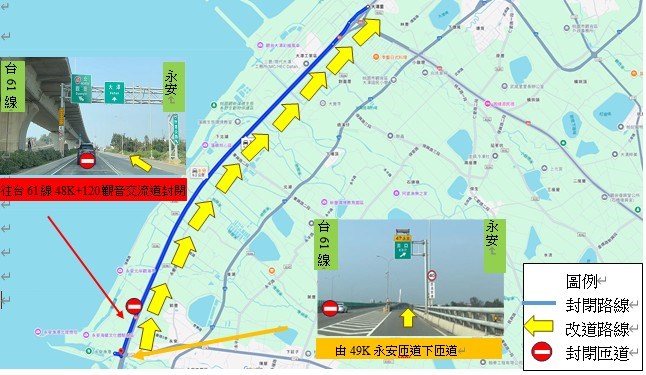 台61這路段11/26起辦理道路維護 晚間封閉車道施工 45465