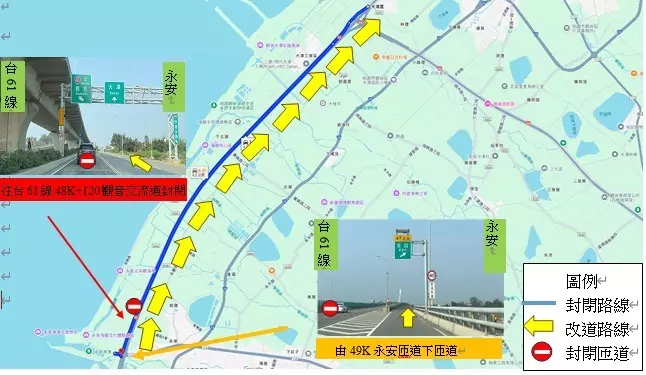 台61這路段11/26起辦理道路維護 晚間封閉車道施工 45465
