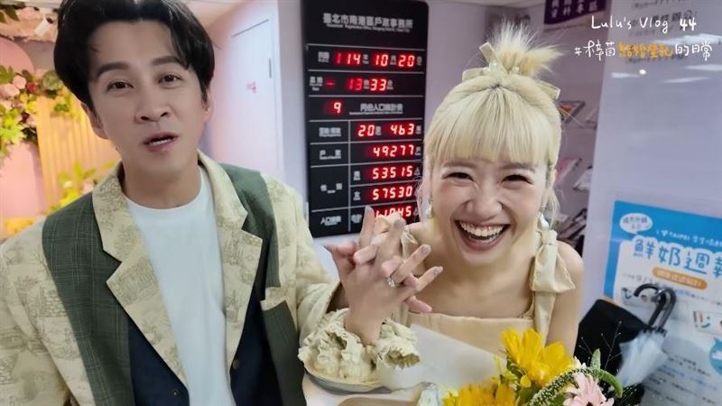 「登記結婚」全程曝光!陳漢典、Lulu慌亂互動笑翻全網