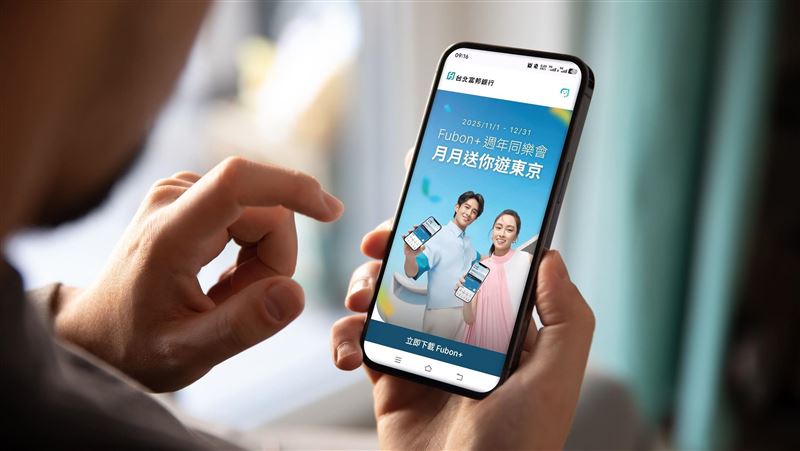年底信用卡優惠大爆發!登入APP抽東京雙人機票