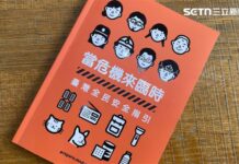 歐洲經貿辦事處大推小橘書 盼台灣與歐盟交流經驗