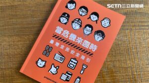 歐洲經貿辦事處大推小橘書 盼台灣與歐盟交流經驗