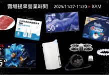 好市多黑色購物週優惠連發 雞塊降價百元遭掃空