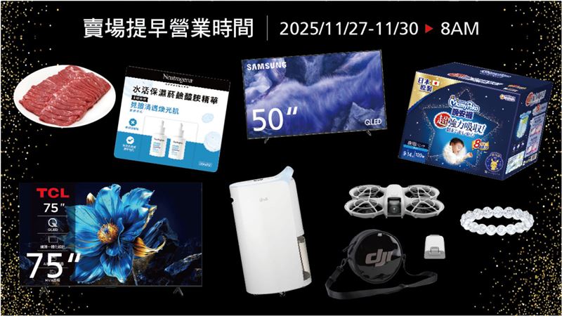 好市多黑色購物週優惠連發 雞塊降價百元遭掃空