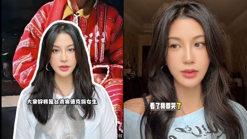 女網紅自稱賽德克族人 拍片高喊「灣灣回家吧」