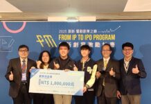 中原大學展現科研實力「可視化奈米顯微光學系統」獲創業傑出獎殊榮