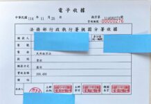 無人機飛禁區遭罰30萬不繳 桃園分署扣押「這物」成功追回