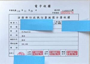 無人機飛禁區遭罰30萬不繳 桃園分署扣押「這物」成功追回