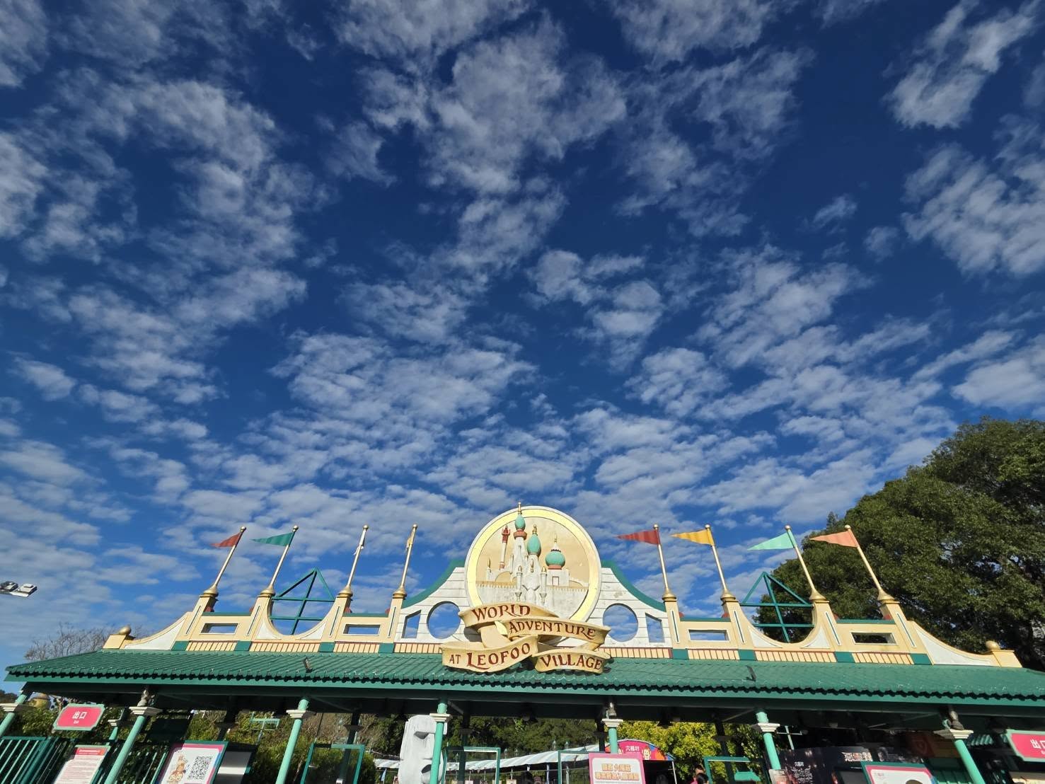 雅婷、家豪站出來!六福村推周末限定「同名優惠」 對中這12組名字免費暢玩