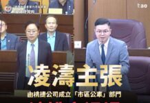 桃園客運服務品質引民怨 凌濤籲桃捷成立公車部門接手