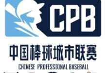 亞棒總發聲明證實 中國聯賽5隊名單「無上海兄弟隊」