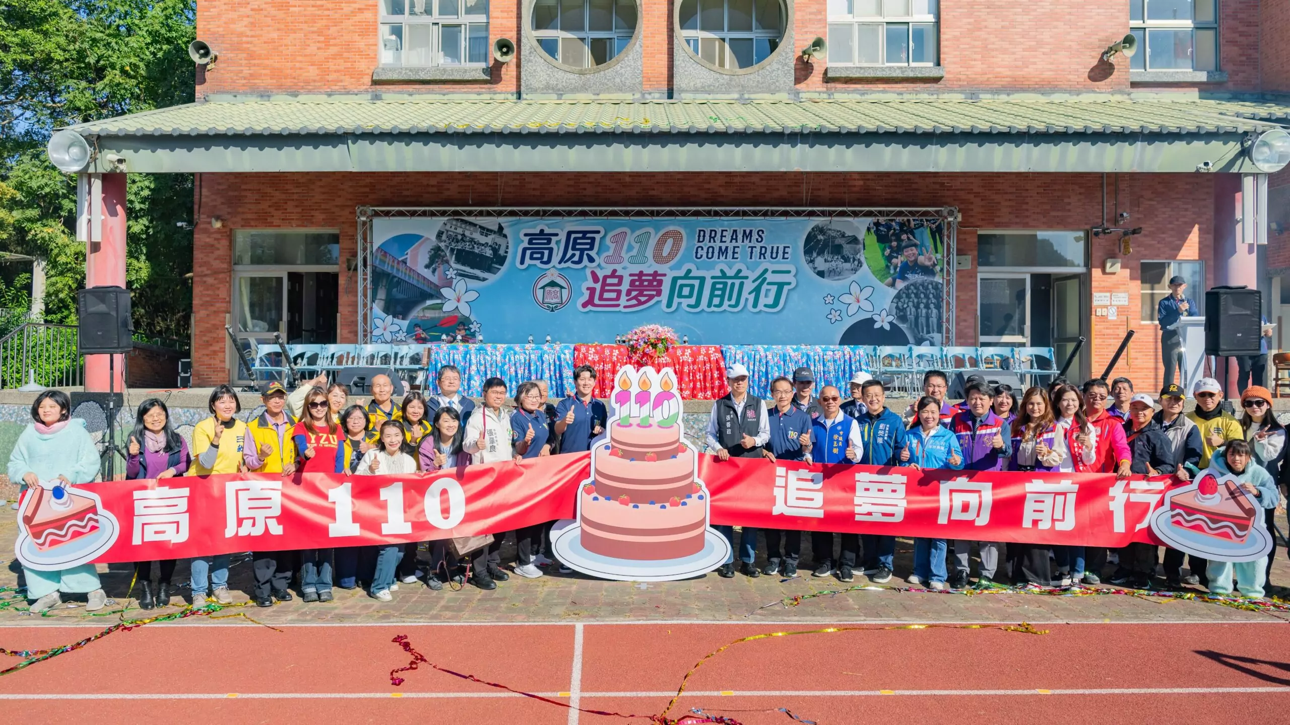 龍潭高原國小110周年校慶登場 張善政鼓勵學童持續追求卓越發揮天賦 龍潭高原國小110周年校慶登場 張善政鼓勵學童持續追求卓越發揮天賦