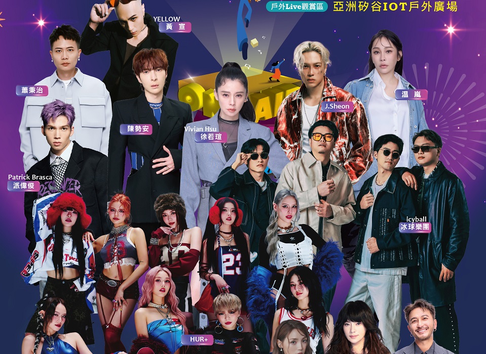 桃園跨年豪華卡司陣容揭曉 徐若瑄、温嵐、蕭秉治接力熱唱