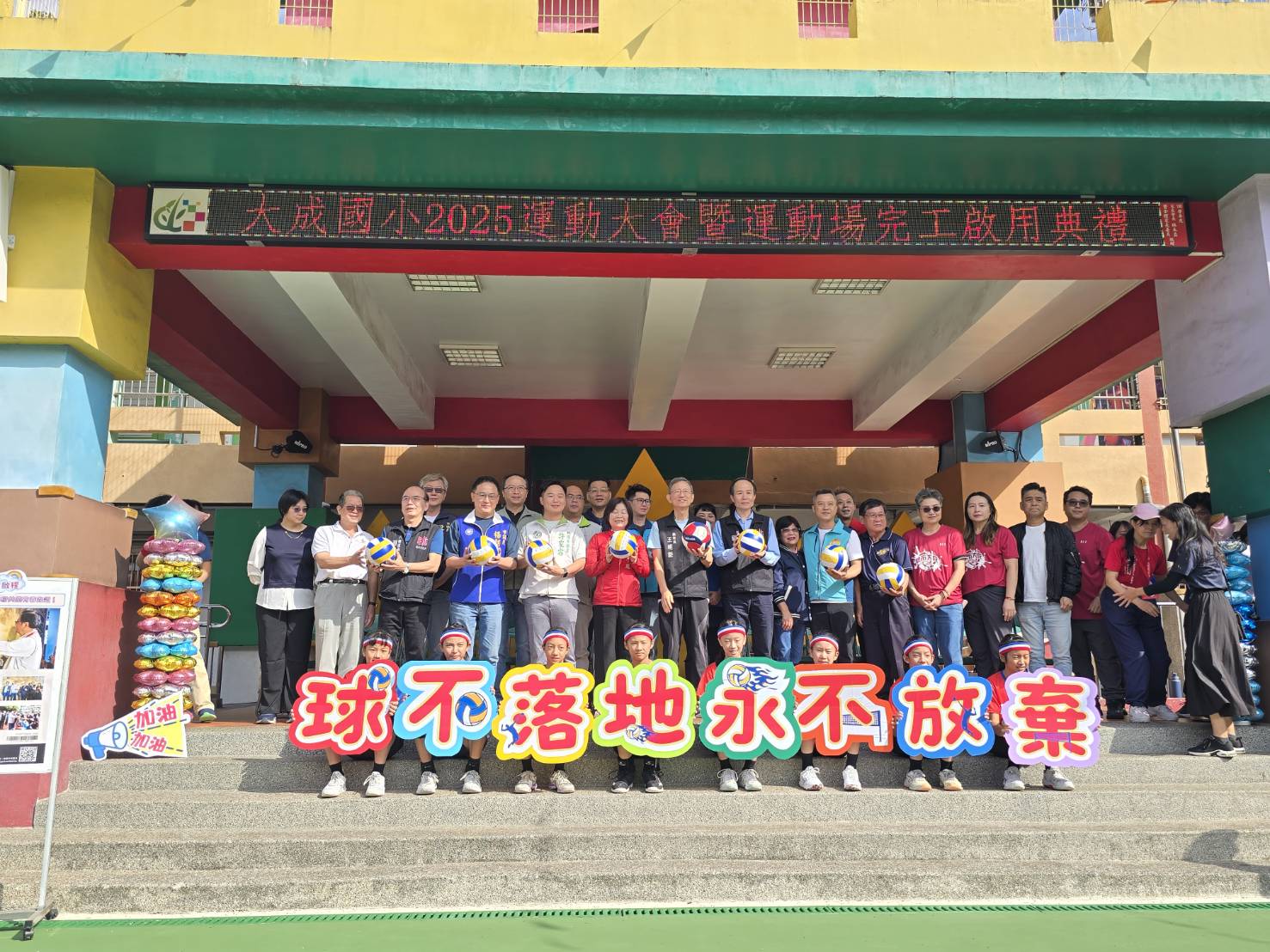 桃市大成國小排球嘉年華熱情登場 運動場全新升級 664992 0