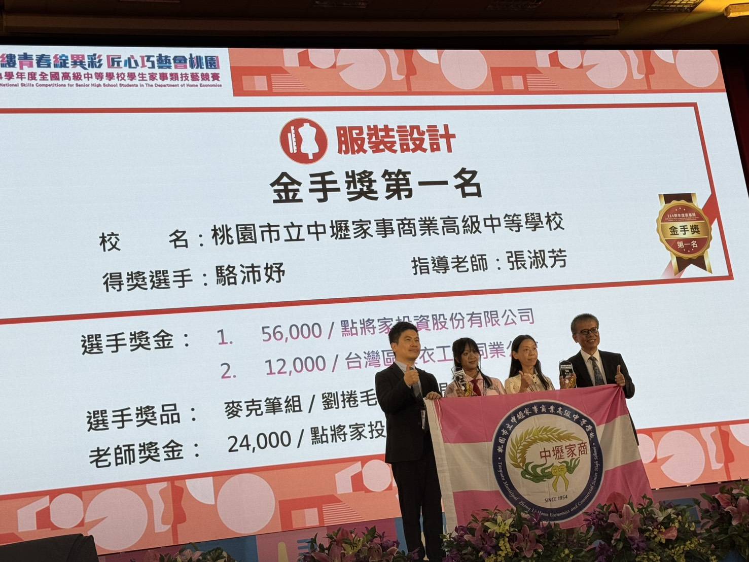 家事類技藝競賽桃園登場 441名選手角逐72座金手獎