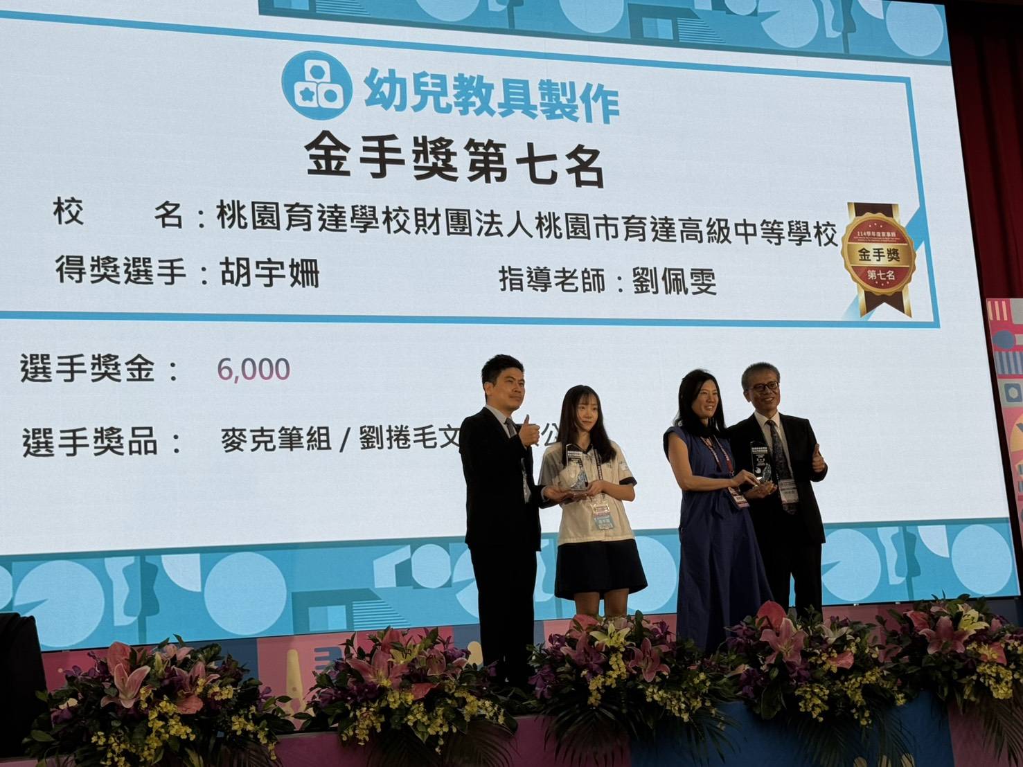 家事類技藝競賽桃園登場 441名選手角逐72座金手獎 672933 0