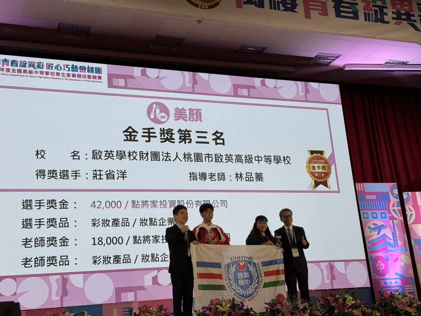 家事類技藝競賽桃園登場 441名選手角逐72座金手獎 672935 0