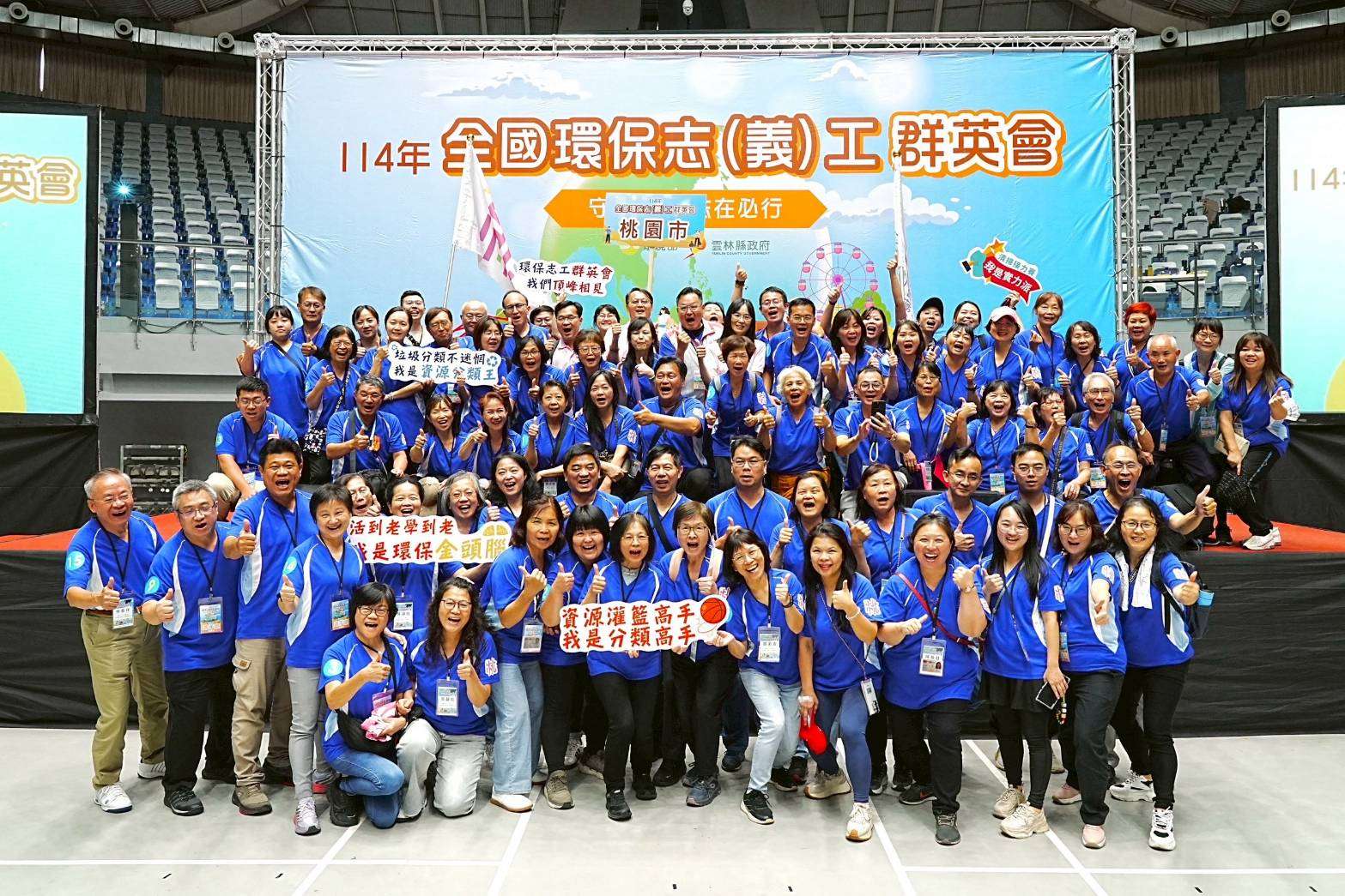 114年全國環保志工群英會 桃園代表隊勇奪四項特優佳績 676650 0 0