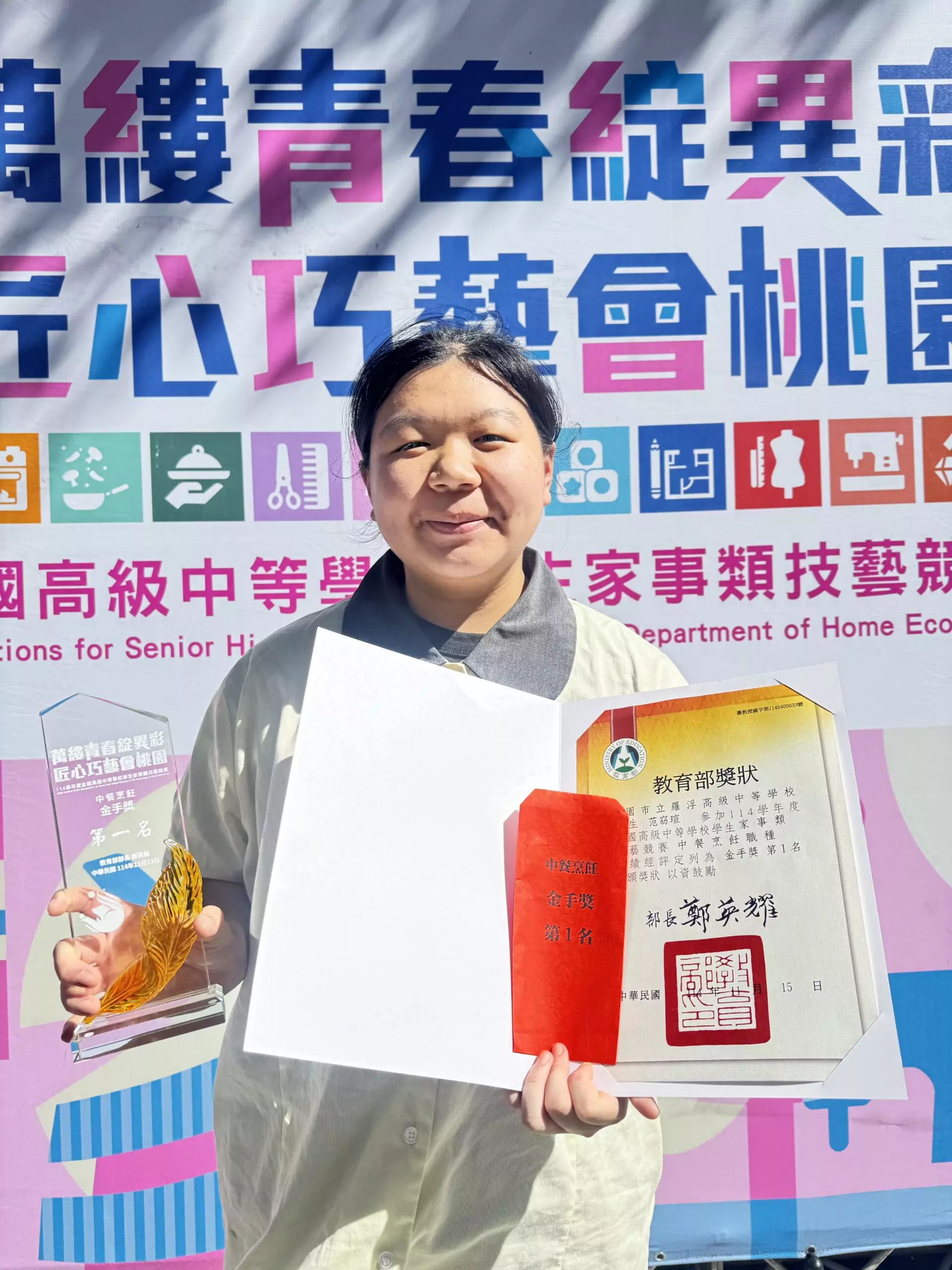 桃園之光!全國高中家事類技藝競賽傳捷報 羅浮高中范窈瑄奪中餐烹飪組冠軍 676782 0 scaled
