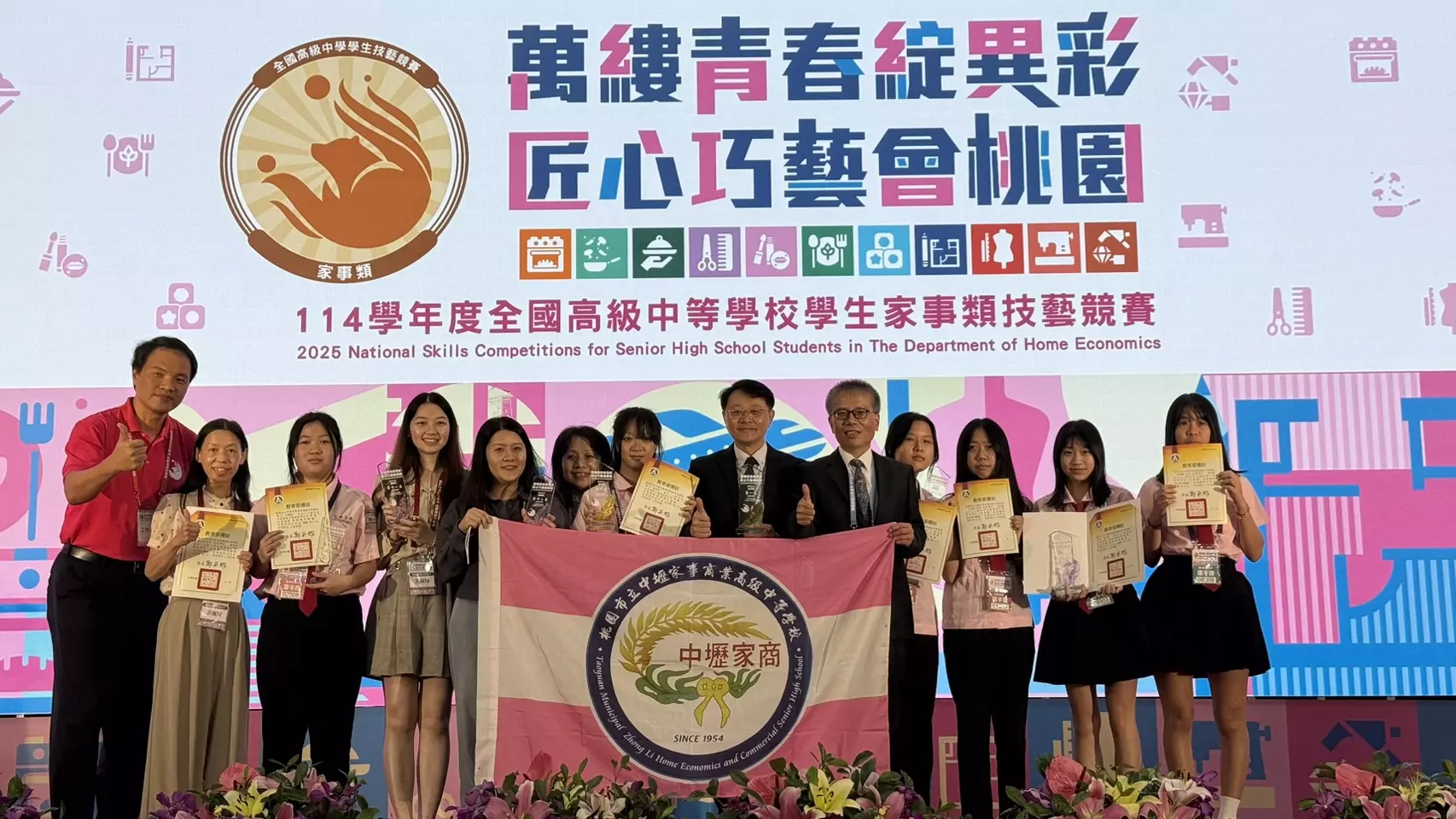 全國家事類技藝競賽登場 中壢家商學子勇奪服裝設計金手獎第一名 全國家事類技藝競賽登場 中壢家商學子勇奪服裝設計金手獎第一名