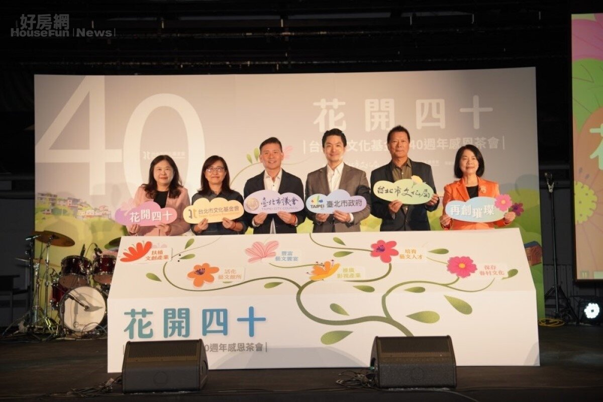 推升台北市文化能量的推手 文基會深掘文化底蘊40年