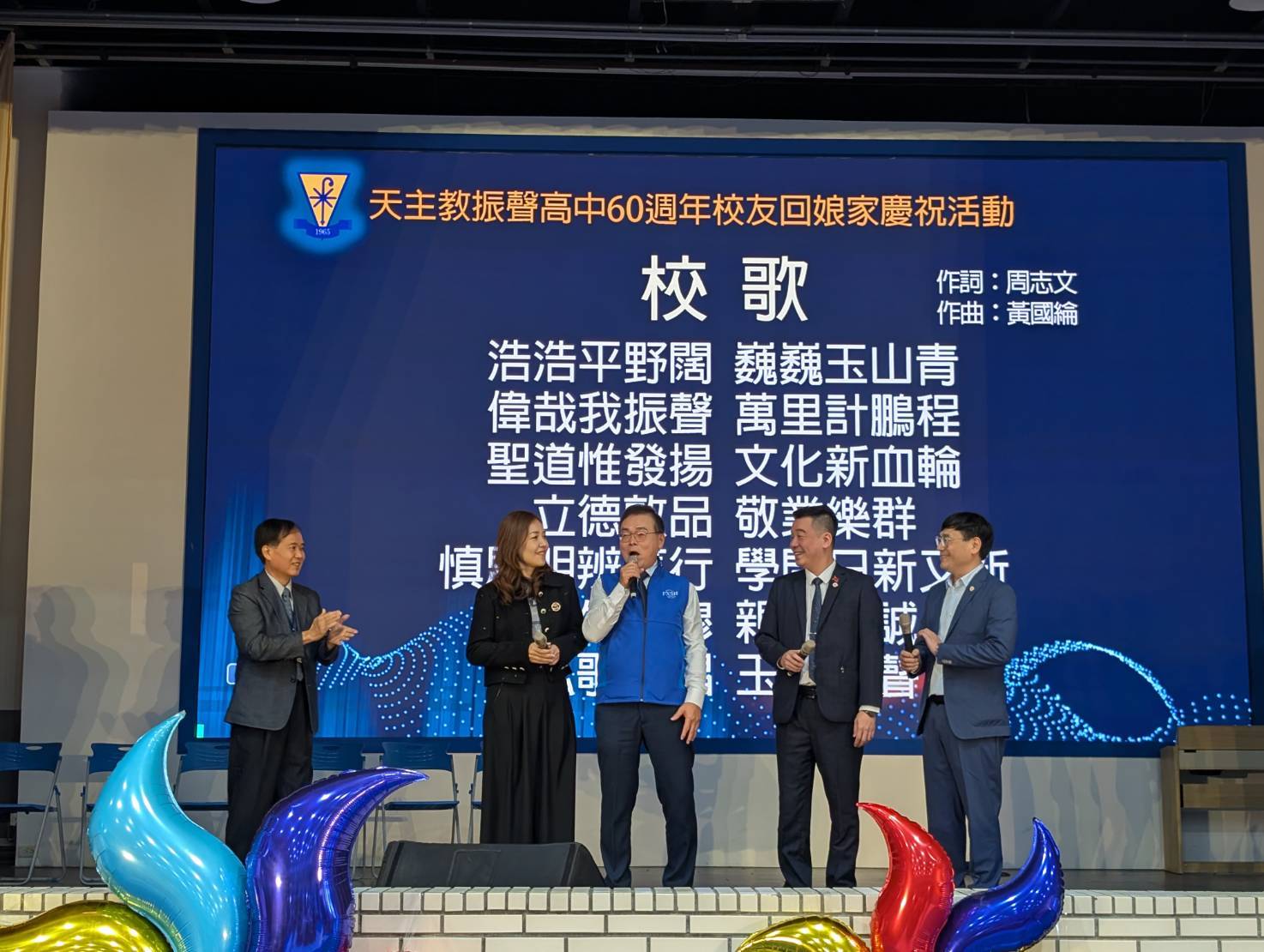 振聲高中60周年邀校友回娘家 市府副祕書長金志聿返校見證辦學成果 680784