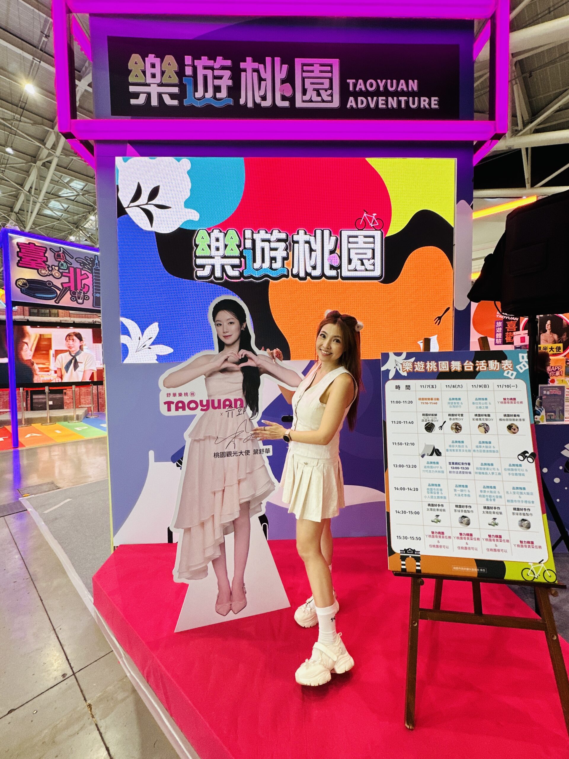 桃園觀旅局推ITF旅展互動小遊戲 11/7~11/10送限量「舒華小卡」 6E32CA0F 5A3B 4409 A54D 4077DF3F6879 scaled