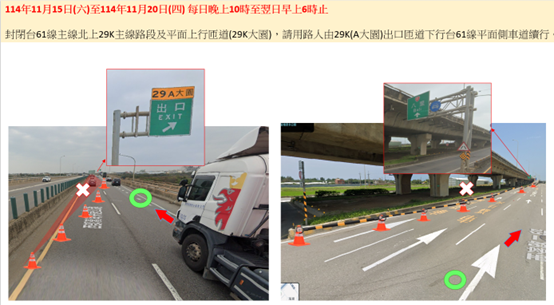 台61大園到林口路段11/15起施工 改道詳情這裡看 6beff740 a446 46c4 8fbb 5e06d7a788ee