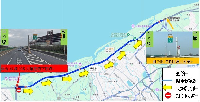 台61北上這路段11/16夜間封閉施工 改道資訊看這邊