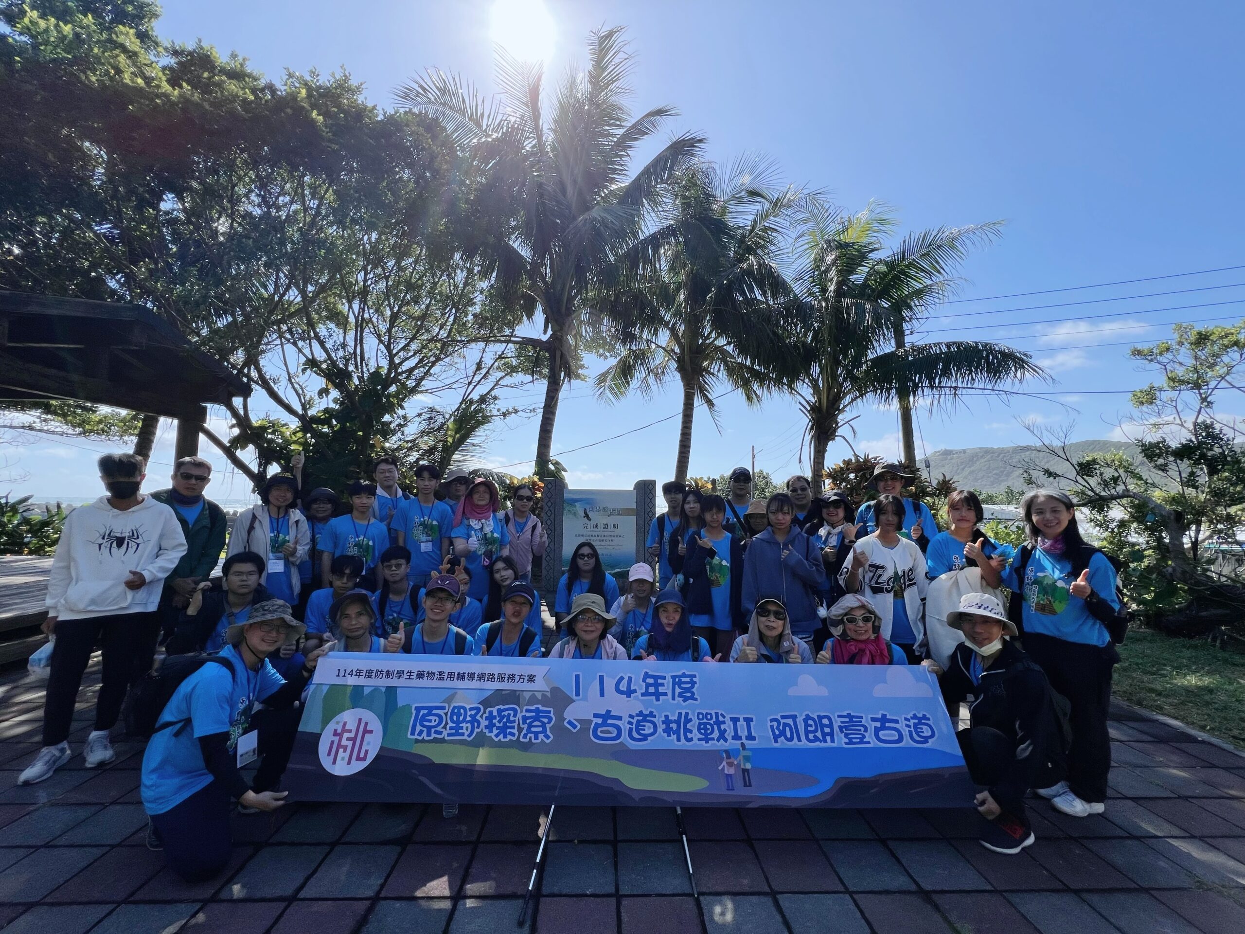 健行挑戰啟程!桃園學子踏訪阿朗壹古道培養冒險精神 78914 scaled