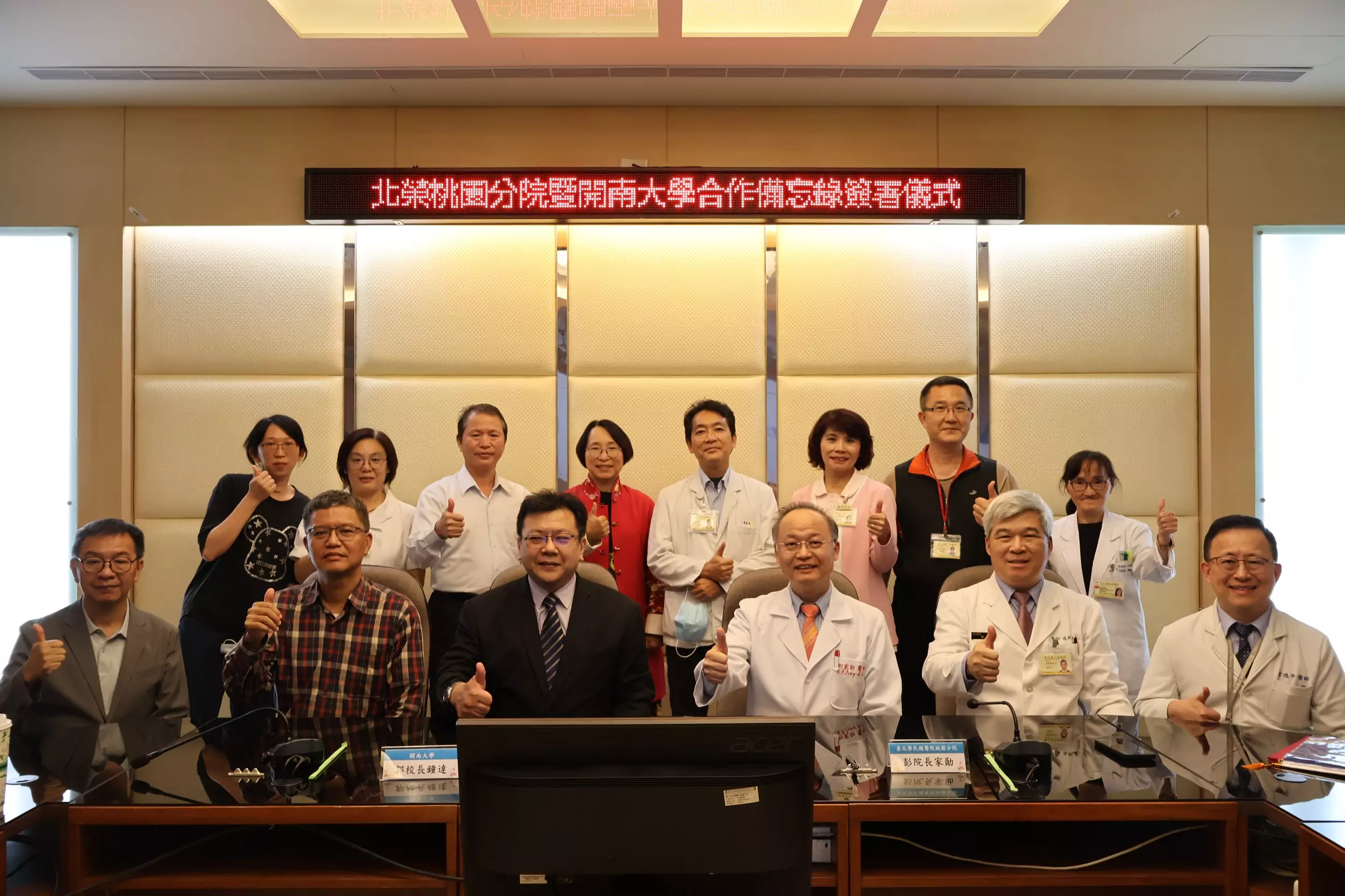 北榮桃園分院與開南大學推動多面向合作 完善臨床與學術發展環境 北榮桃園分院與開南大學推動多面向合作 完善臨床與學術發展環境