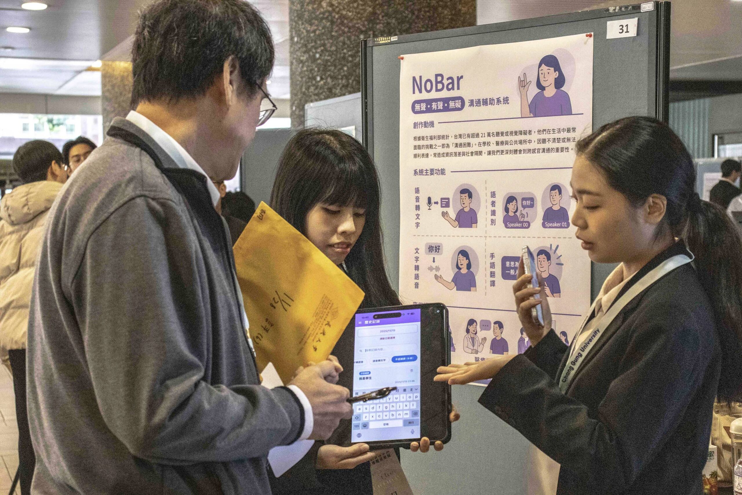 長庚大學資管系畢展登場 因應生成式AI趨勢打造影像取證及溯源平台 8585gwrfq 4 scaled