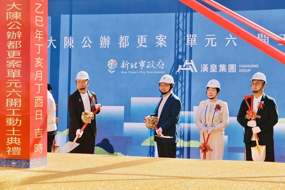 新北超重大都更案「70年未變、現在正改變」 大陳單元6動土了!