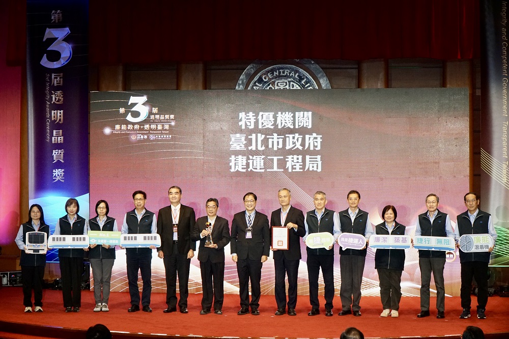 北市捷運局3大主軸推行廉能治理 獲透明晶質獎特優殊榮 937999