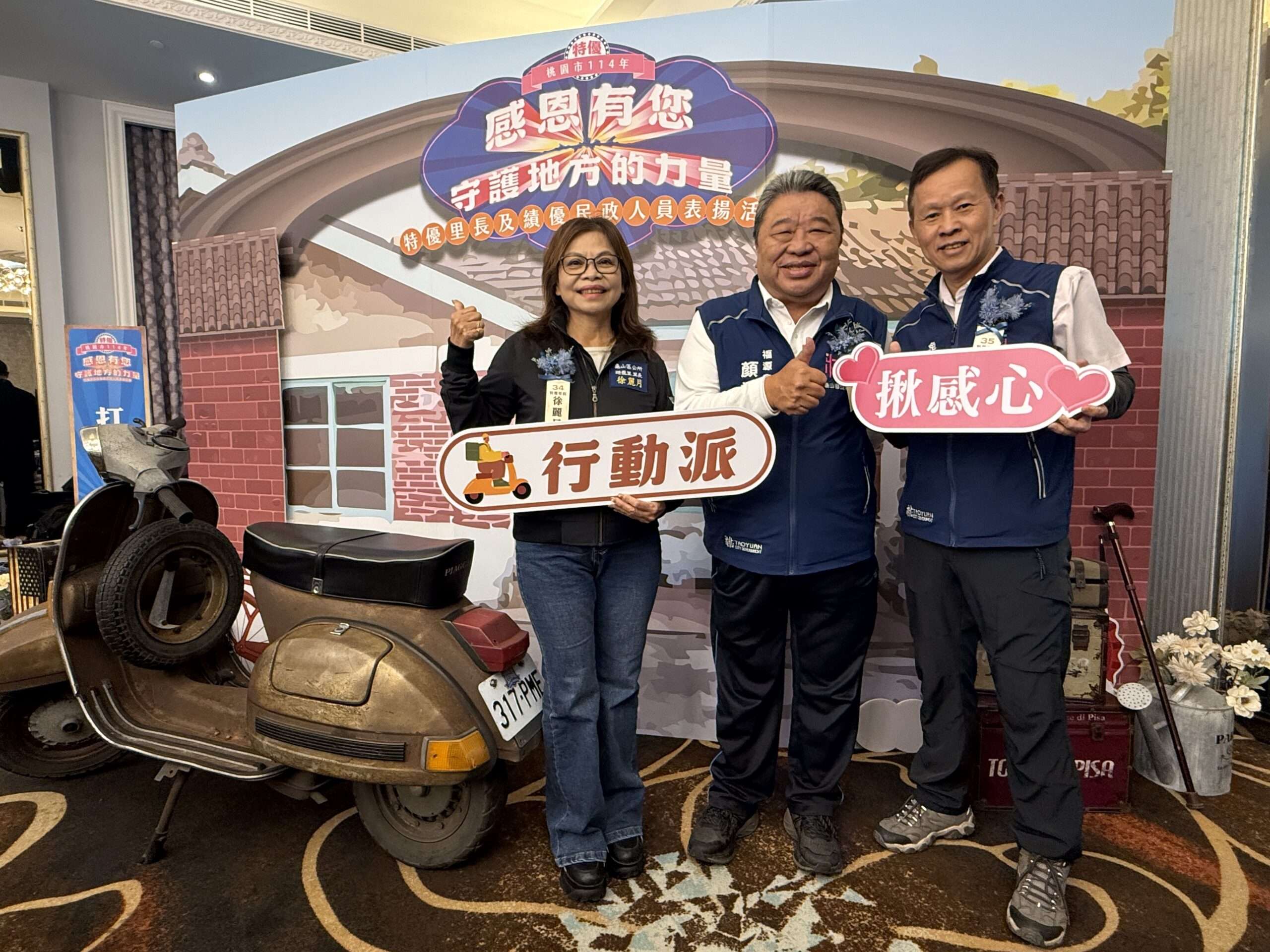 長年投入地方服務獲肯定 桃園表揚特優里長及績優民政人員 93F45A1D 828F 4129 B872 727474FEC519 scaled