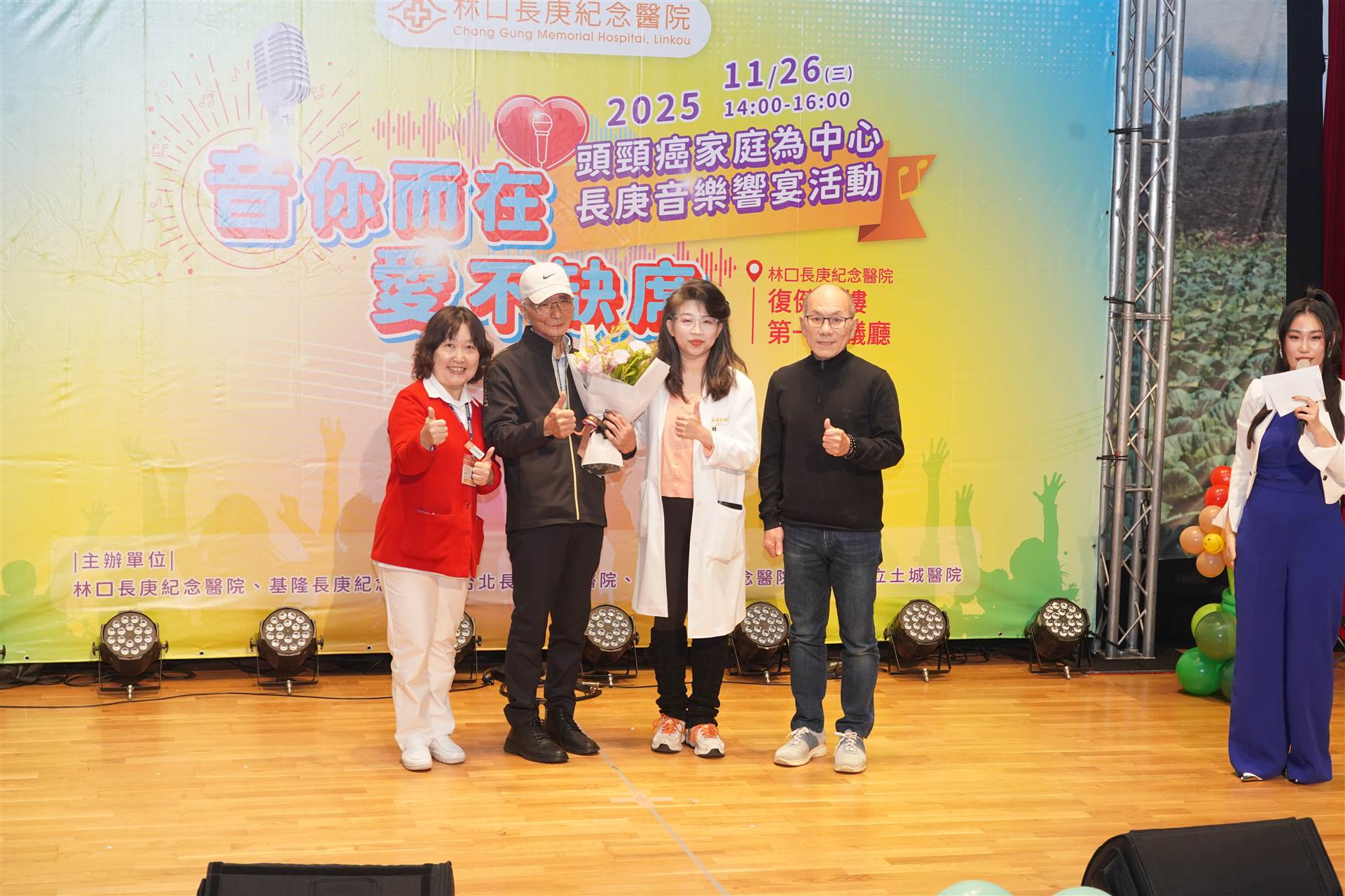 林口長庚音樂饗宴溫馨陪伴頭頸癌病友 龜山茶農感謝醫療團隊悉心照料 DSC04017