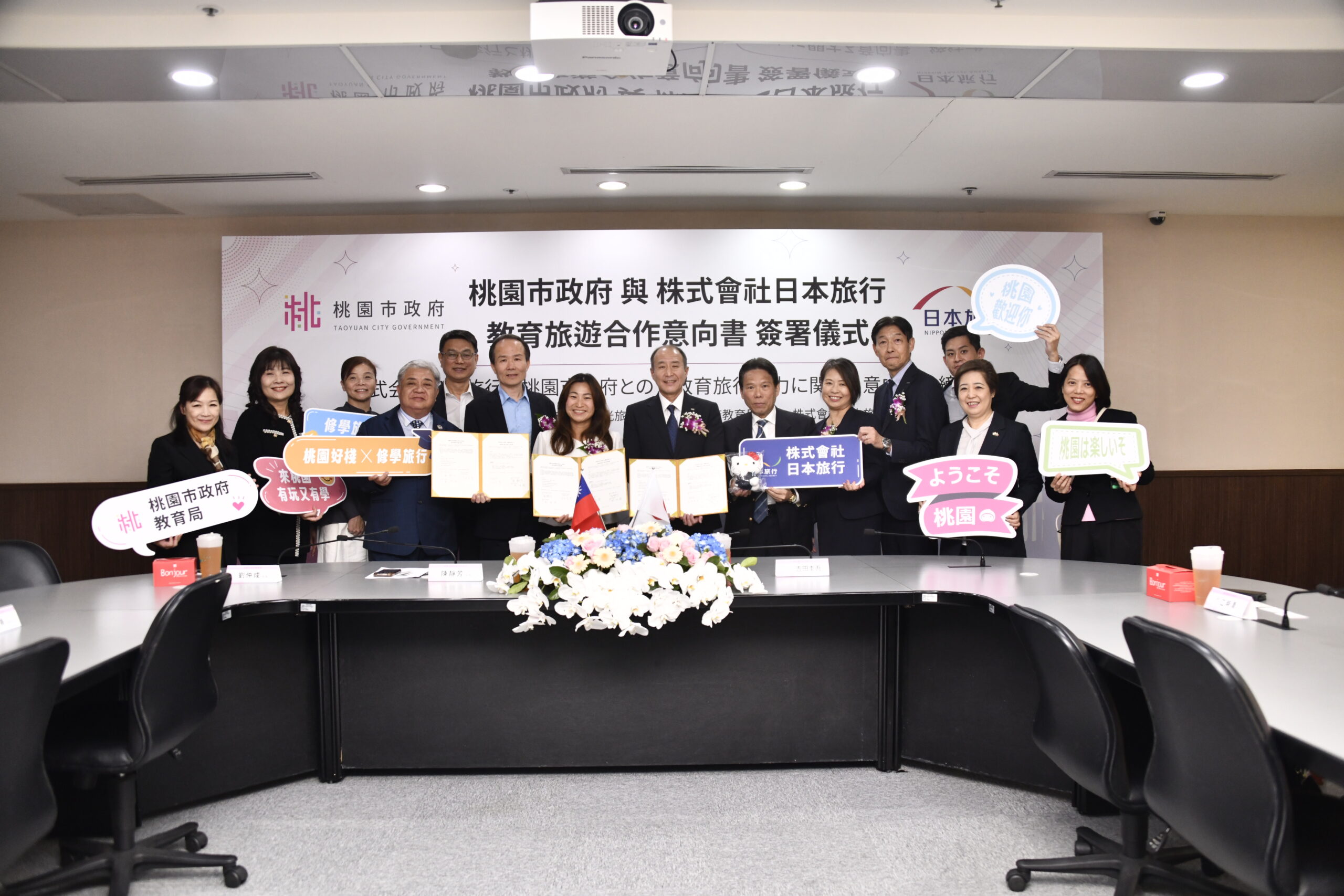 桃市府與日本旅行社合作 盼桃園成為修學旅行地點首選 DSC9506 0 scaled