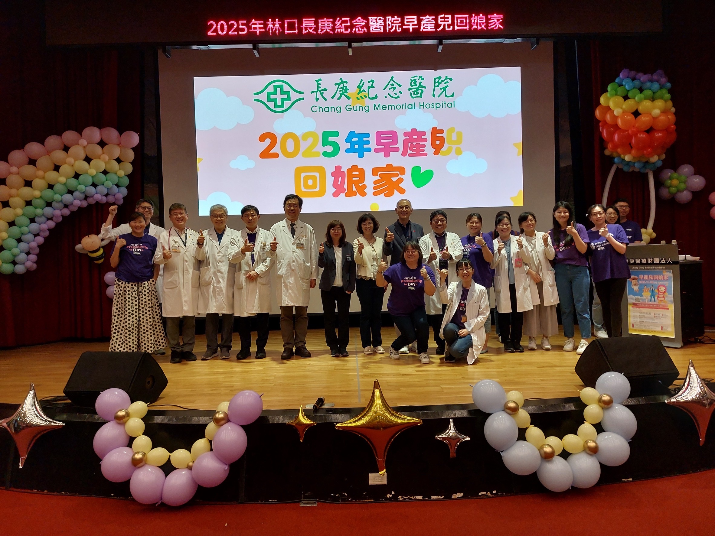 林口長庚邀早產兒回娘家 400克巴掌仙子克服挑戰穩定成長 IMG 20251108174422